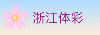 浙江体彩 Logo